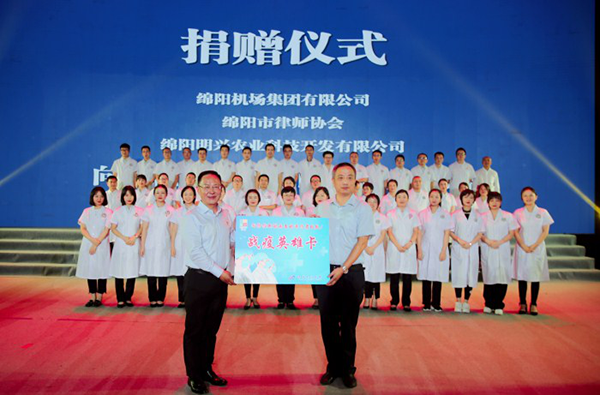1597891644408586.png 綿陽機場為援鄂醫(yī)護人員捐贈戰(zhàn)疫英雄卡  踐行國企擔(dān)當(dāng)1.png